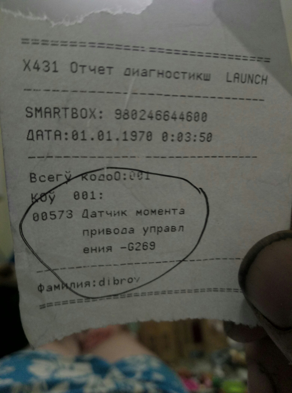 Потрібна допомога 2