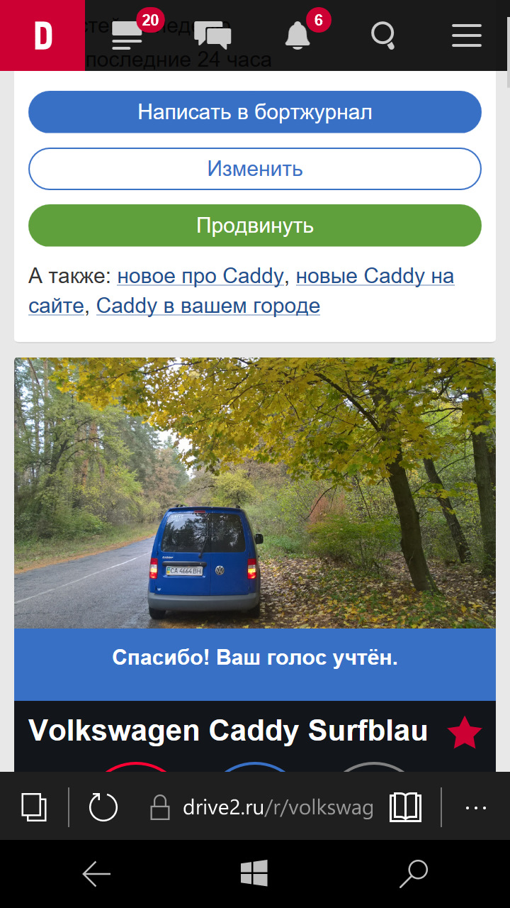 Кадді на Виборах! 3