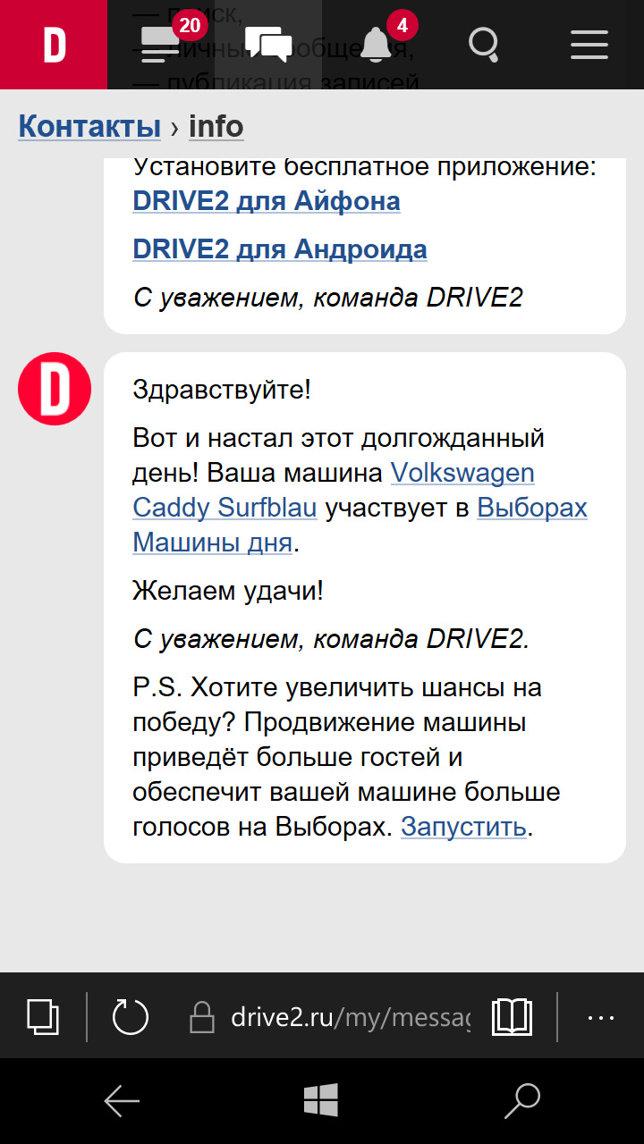 Кадді на Виборах! 1