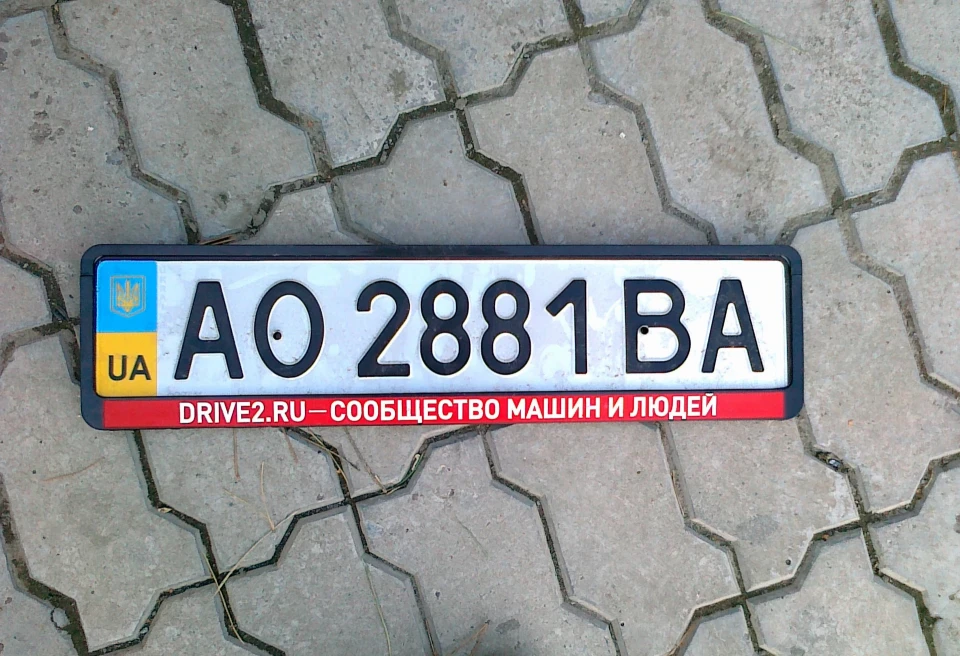 На номери!