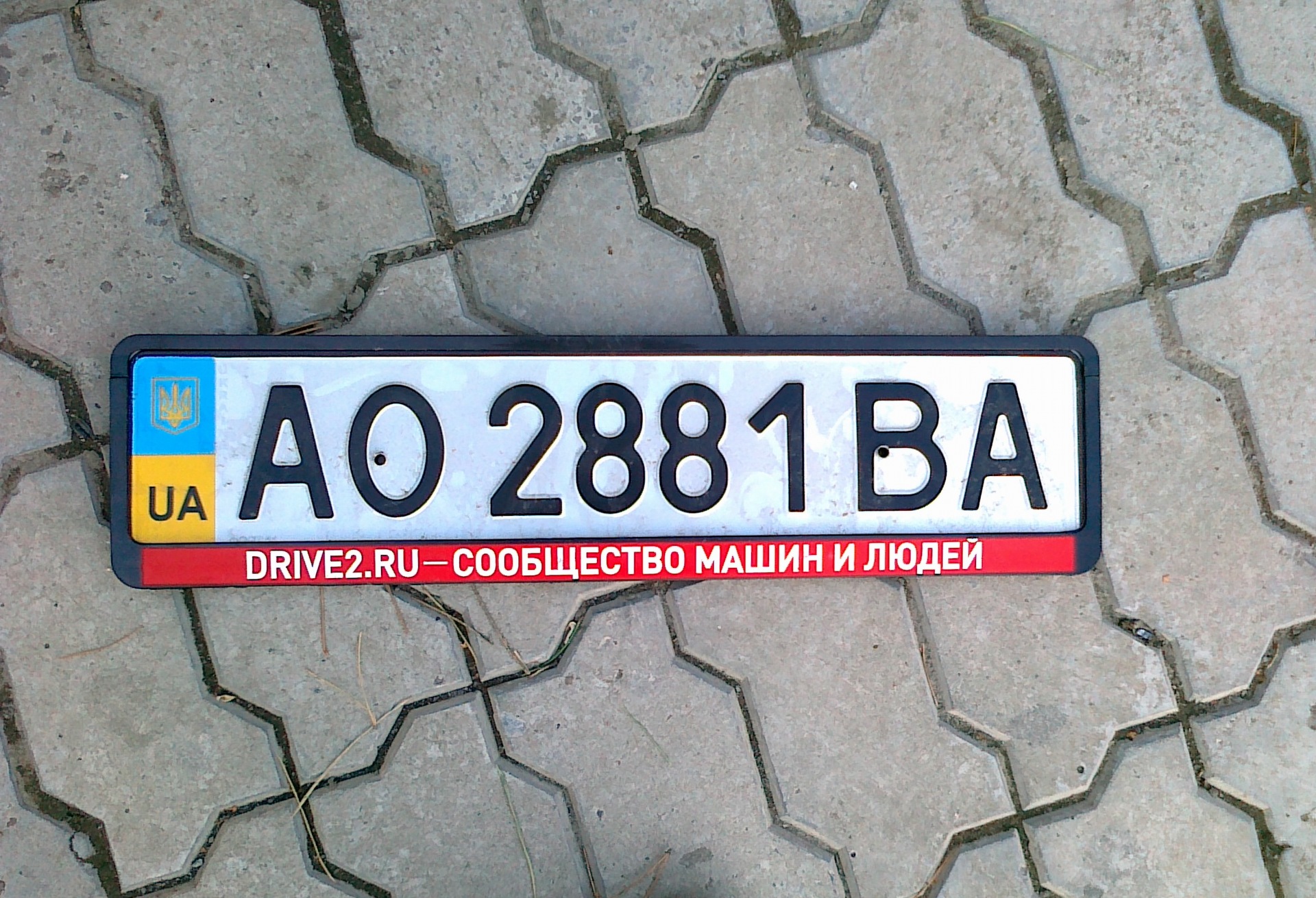 На номери! 1