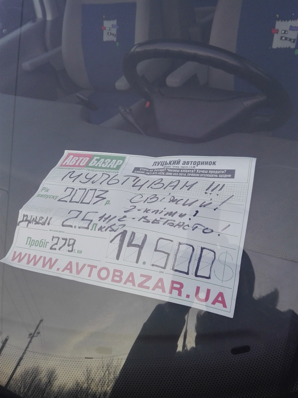 ну і все… 4