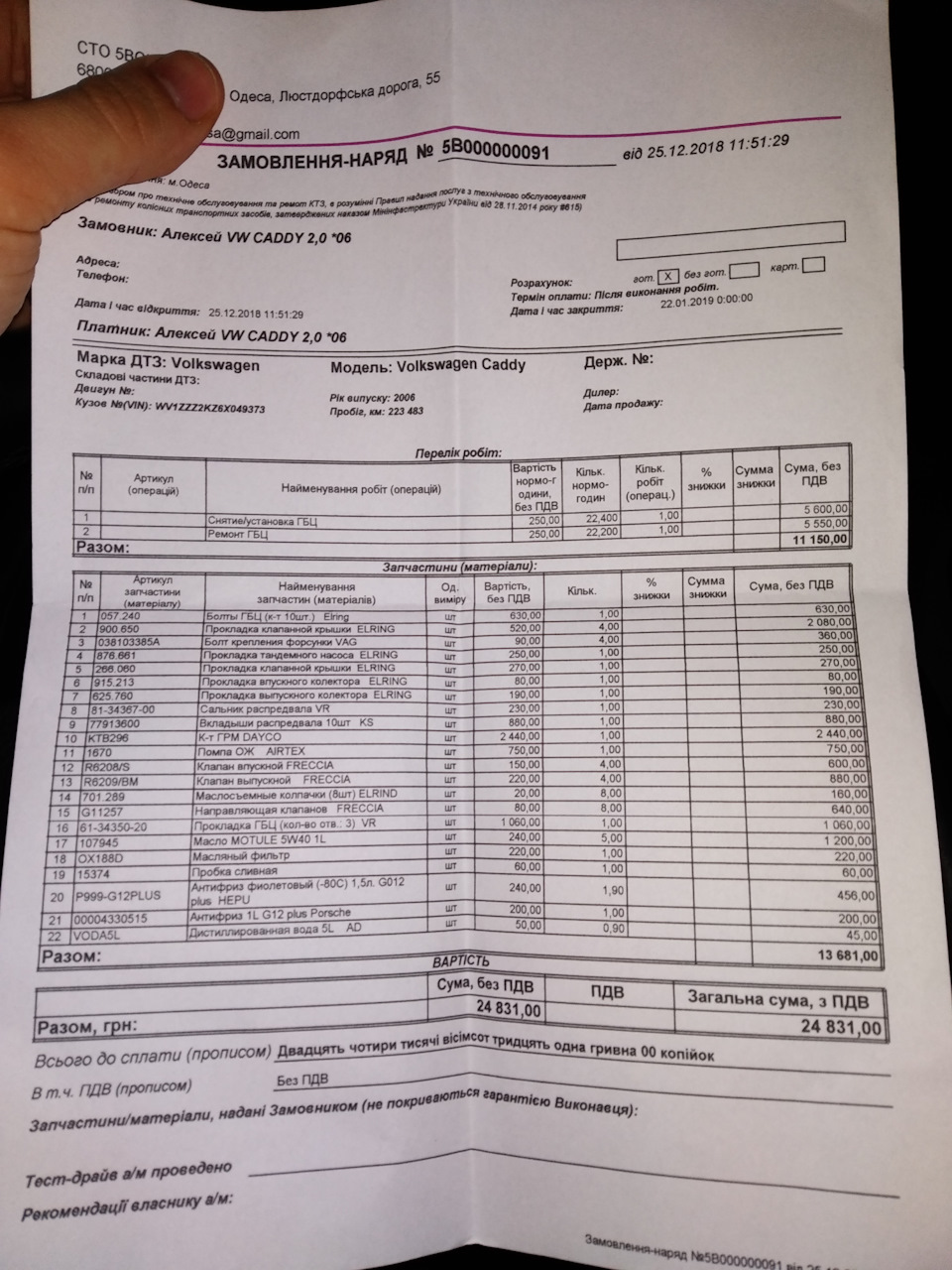 Ремонт ГБЦ фінал 1