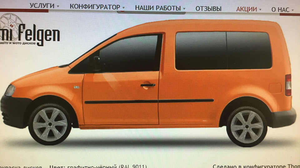 Вибір кольору дисків? 3
