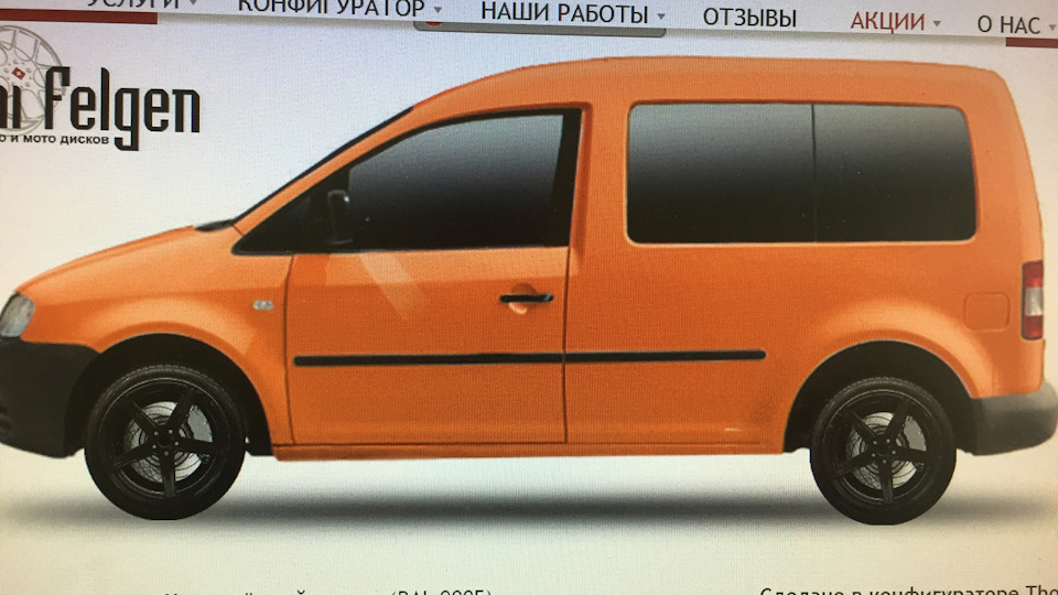 Вибір кольору дисків? 4