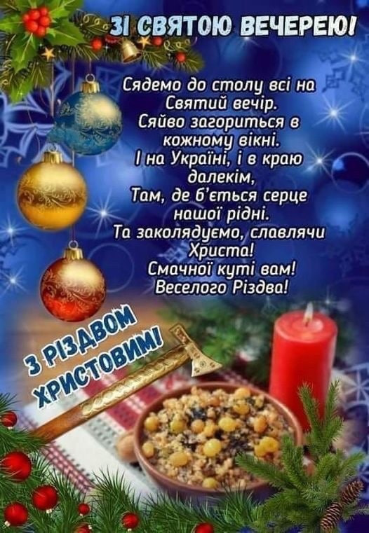 Хлопці, всіх з Різдвом Христовим! 2