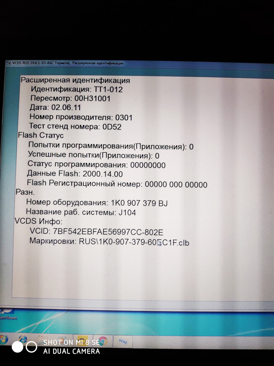 Встановлення ABS з ESP. Потрібна допомога! 1