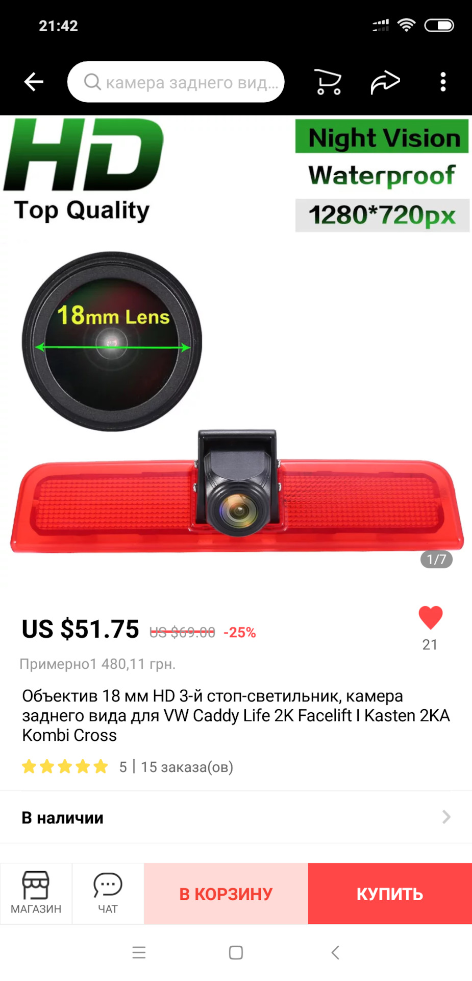 Встановлення камери заднього виду 1