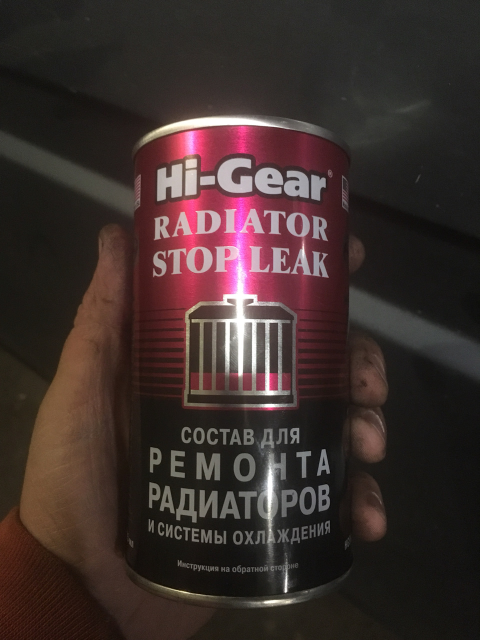 Заміна охолоджувача 2
