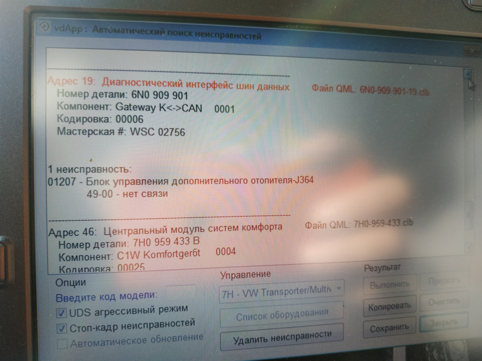 Не працює Webasto TTC T5 1