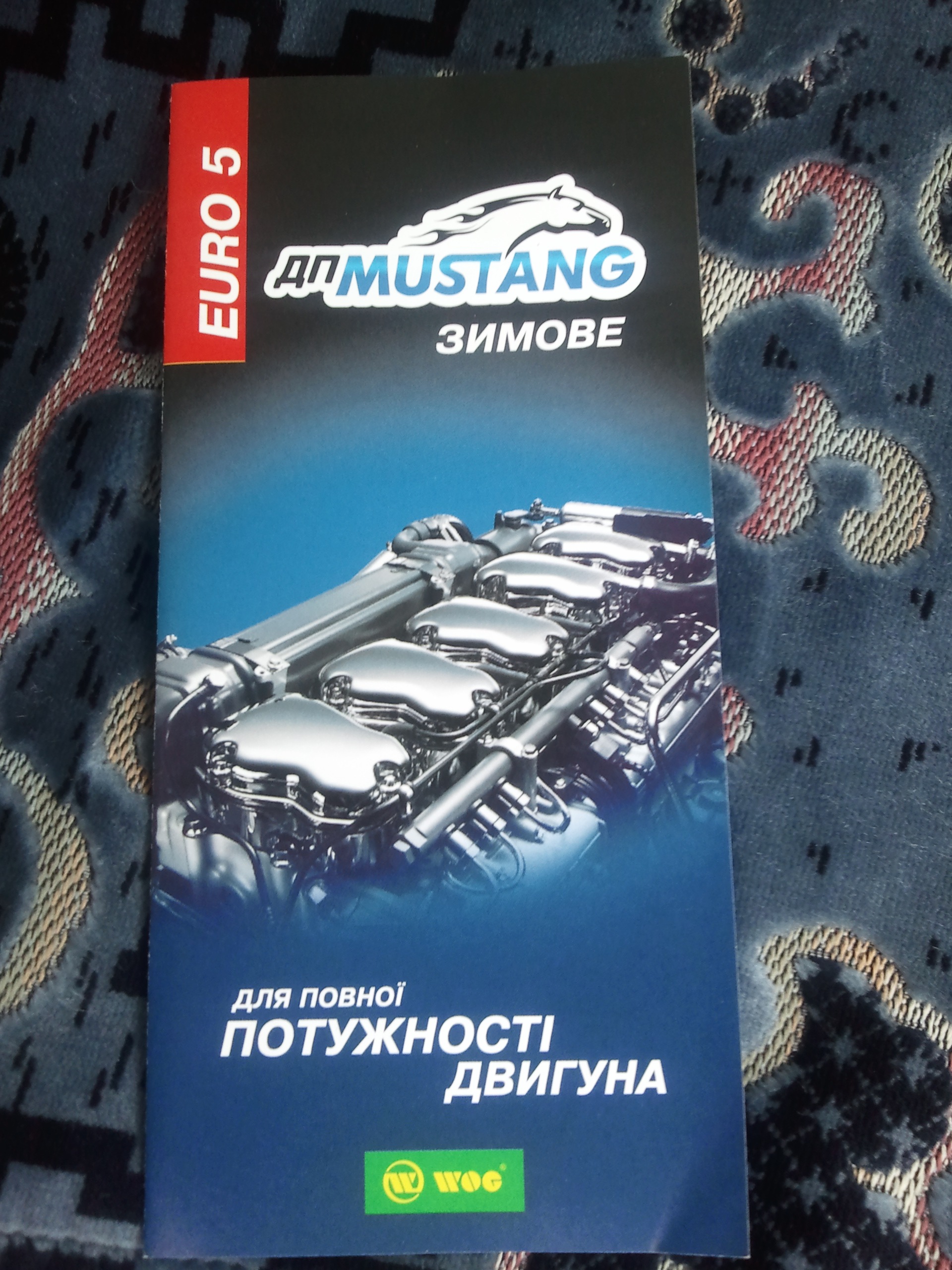 Автозаправка WOG, дуже гарне паливо 3