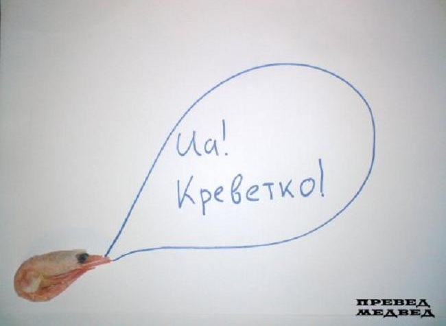 Евврика, вже не дають Рости, або шо За Креветко почало мінусити Сарай4ік!=з 1