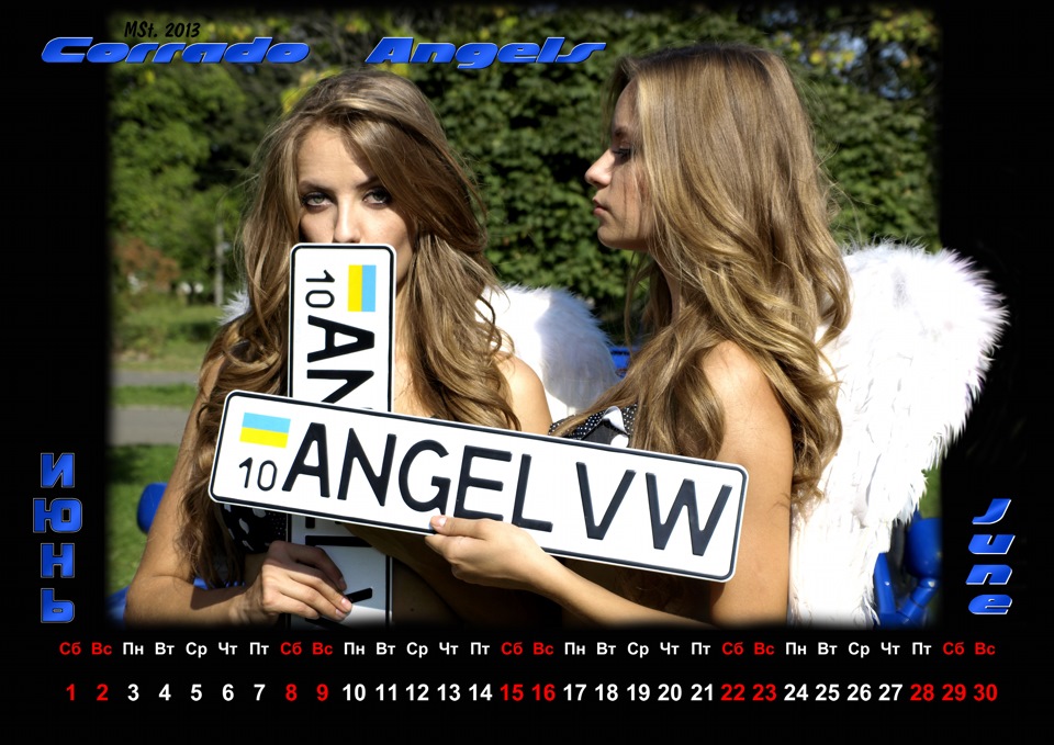 КАЛЕНДАР іменний ANGEL VW 2013 5