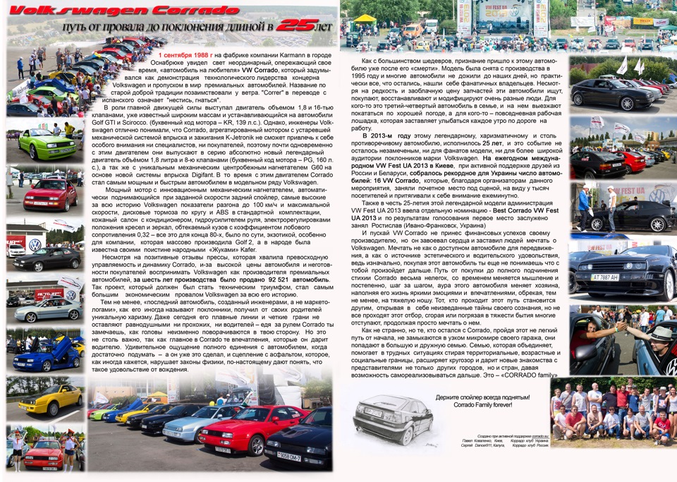 VW CORRADO -1 вересня 2013 - 25 років ... 1