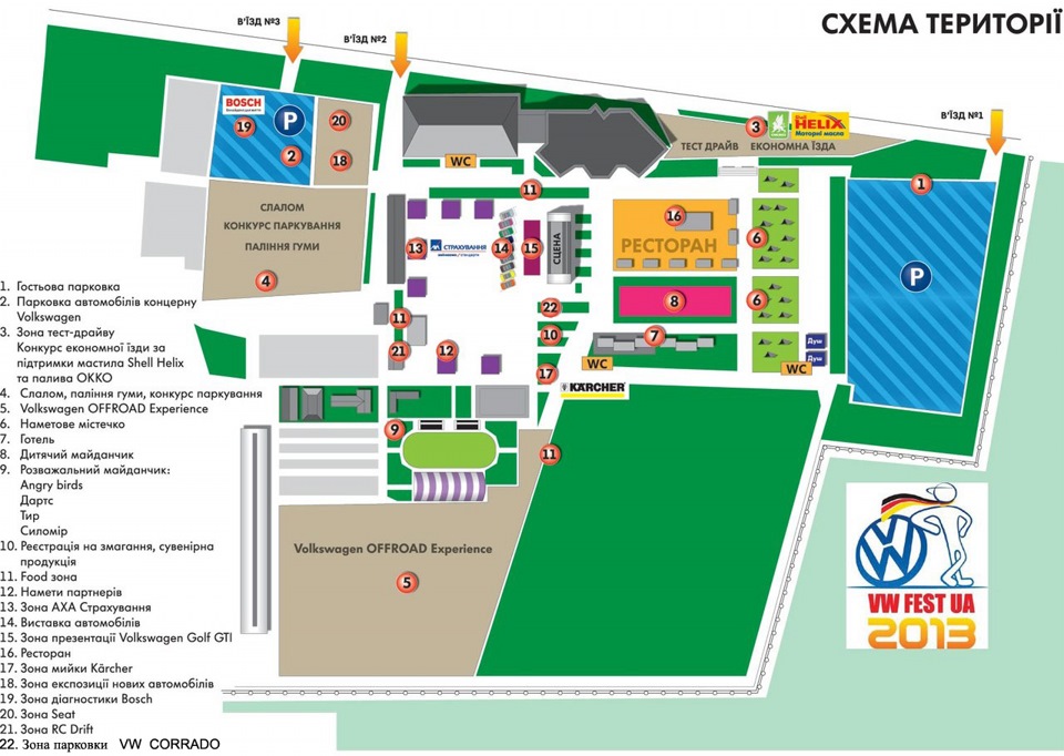 VW FEST UA 2013, Київ 27 липня 2013 р. 2