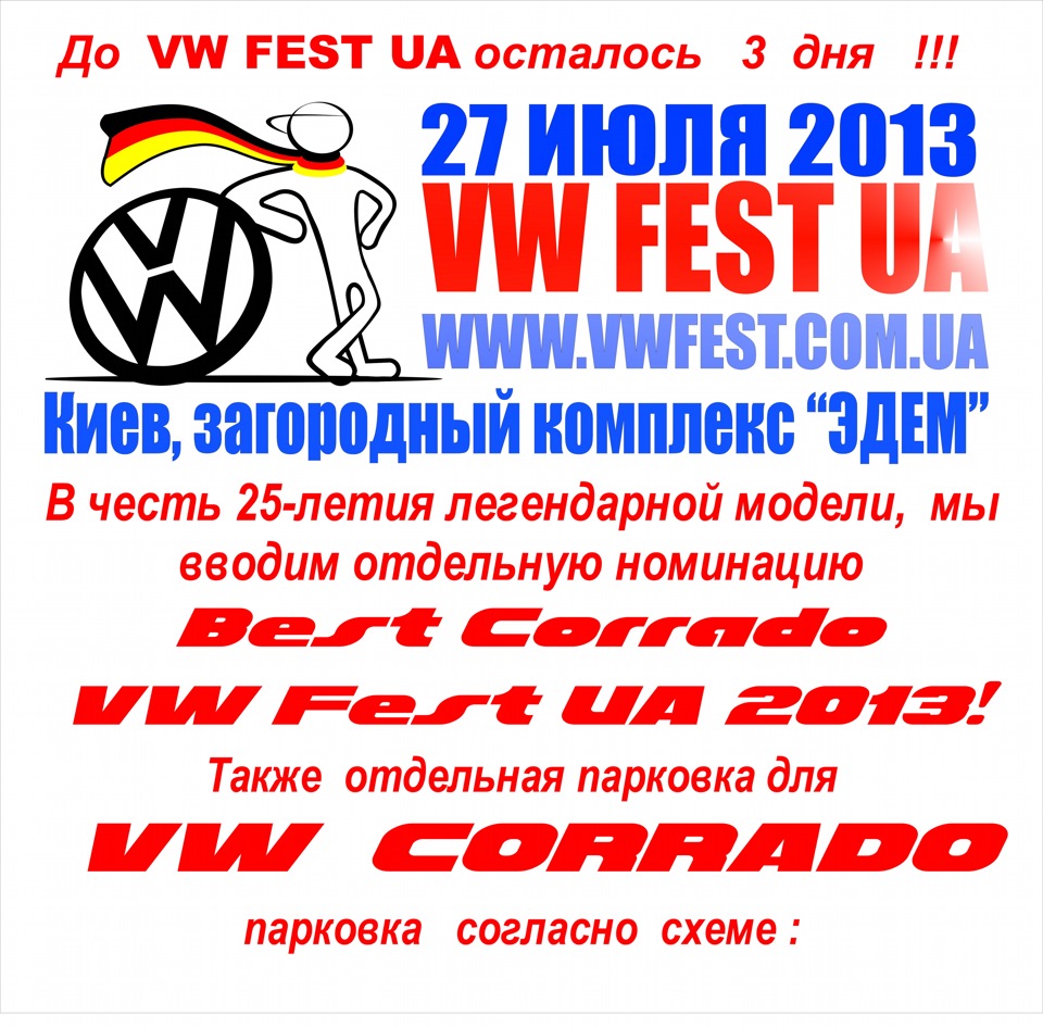 VW FEST UA 2013, Київ 27 липня 2013 р. 1