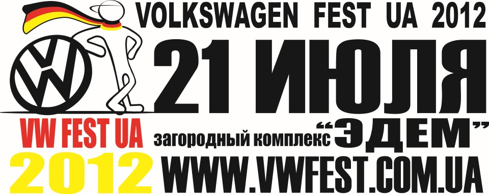 VW FEST UKRAINE 2012 1