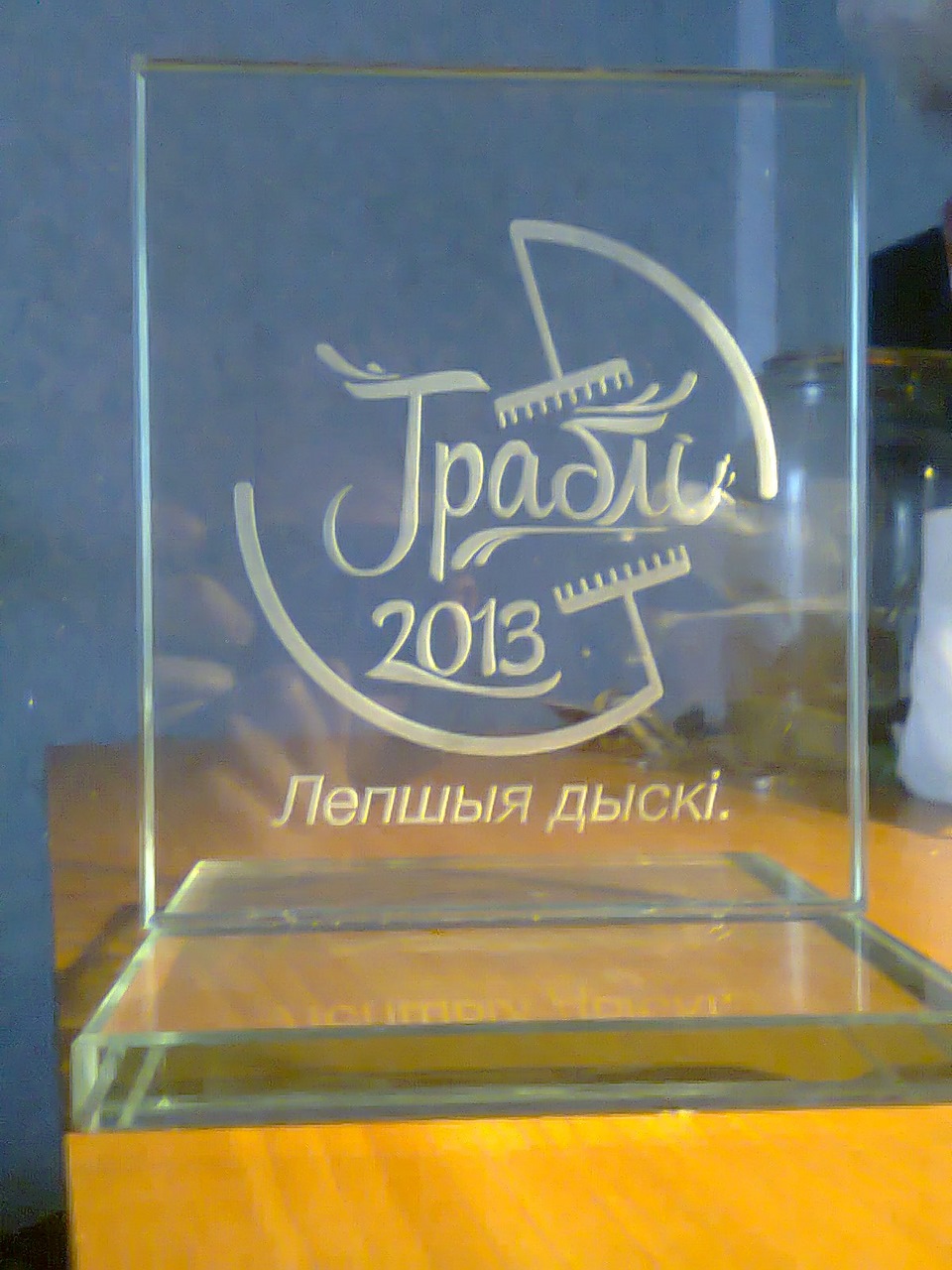 Граблі 1