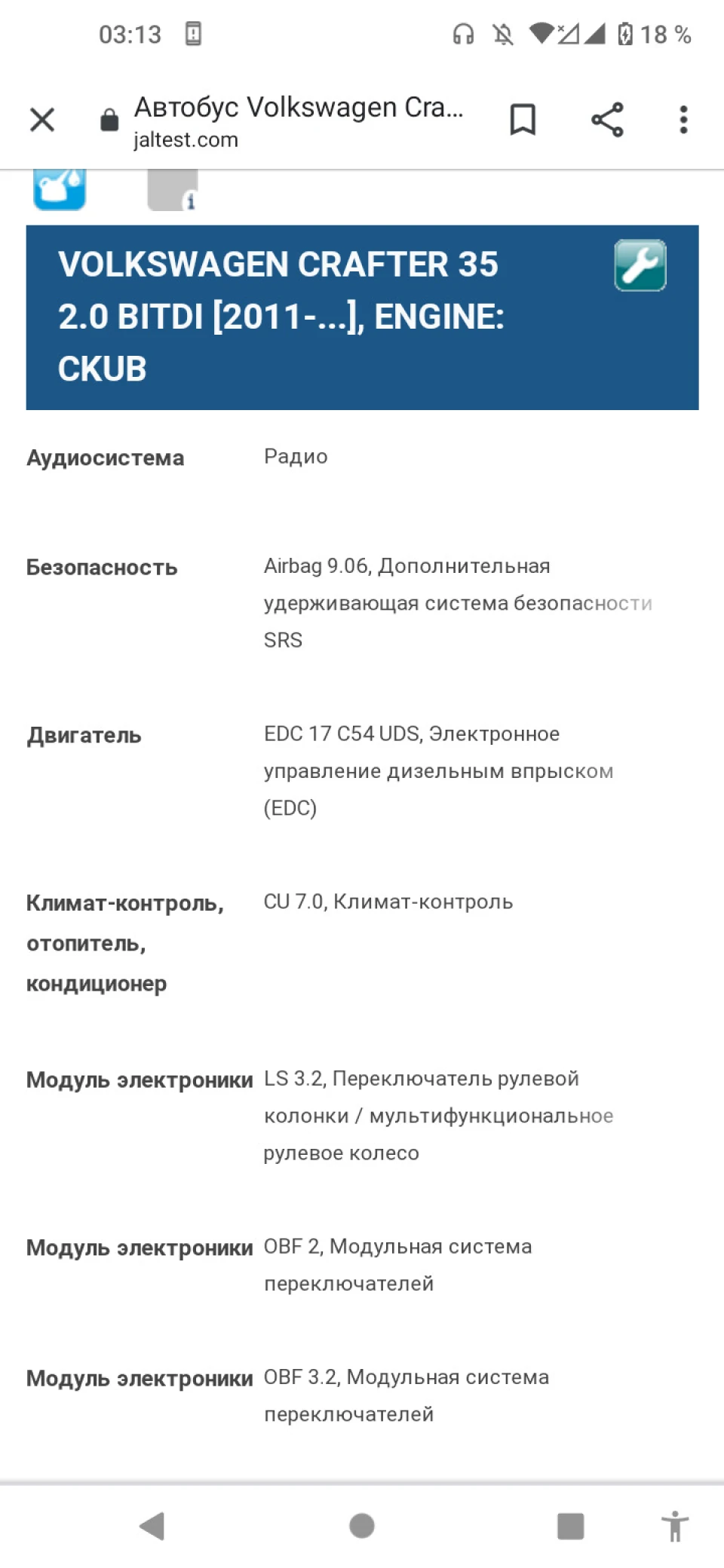Питання друзі, pin-роз'єм діагностики треба