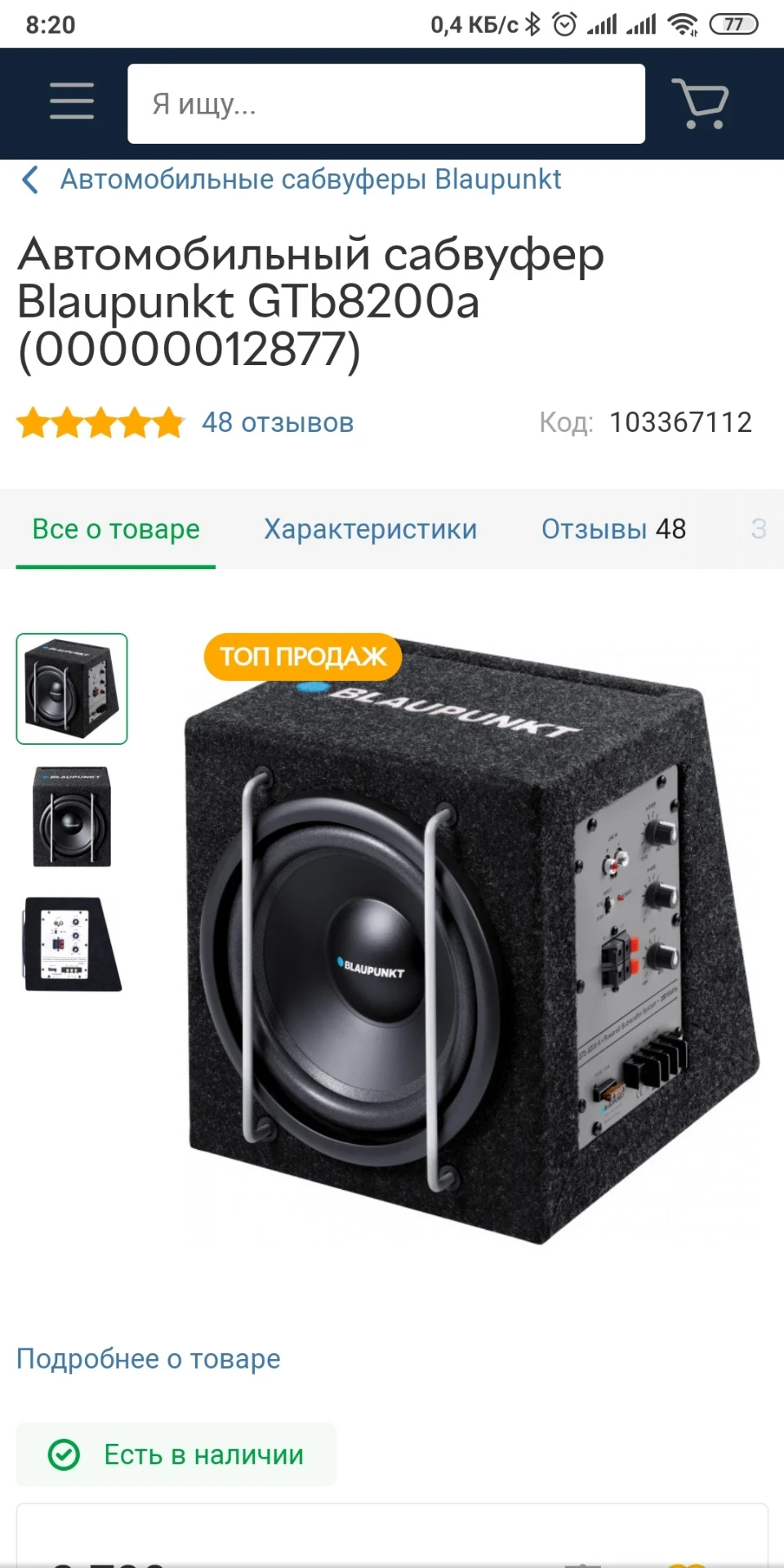 Сабвуфер