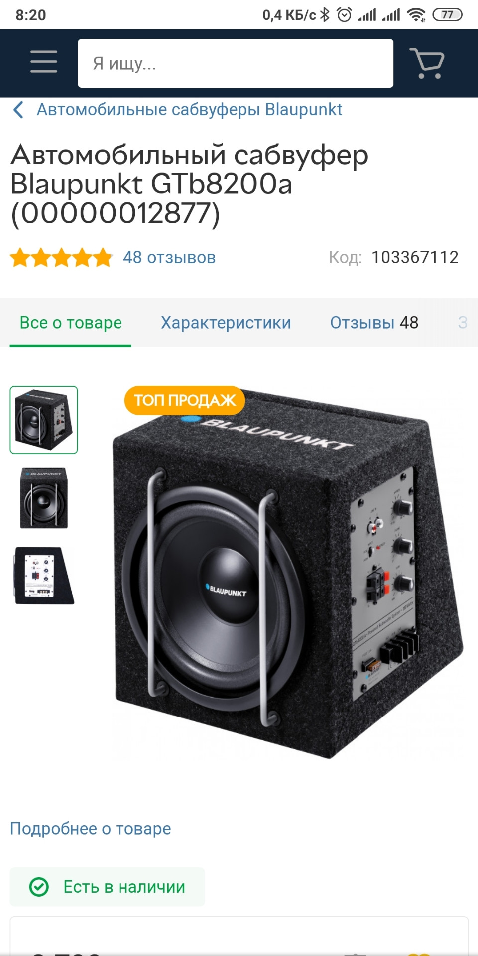 Сабвуфер 1
