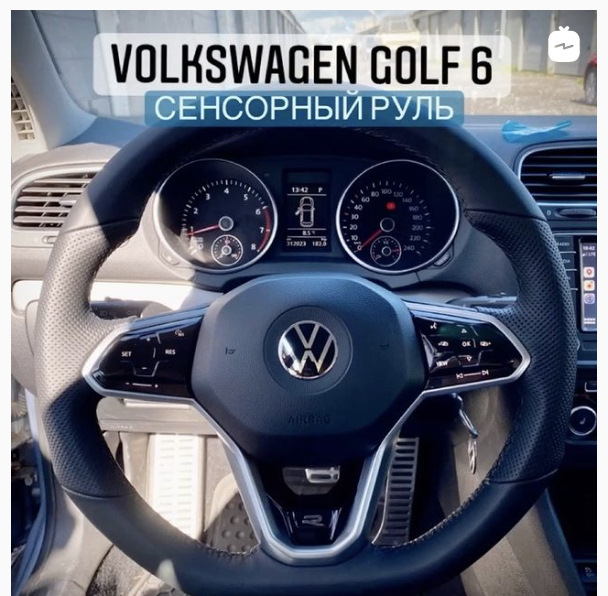 Интерьер Pt.1 Руль Golf 8 GTI MQB на платформу PQ 2