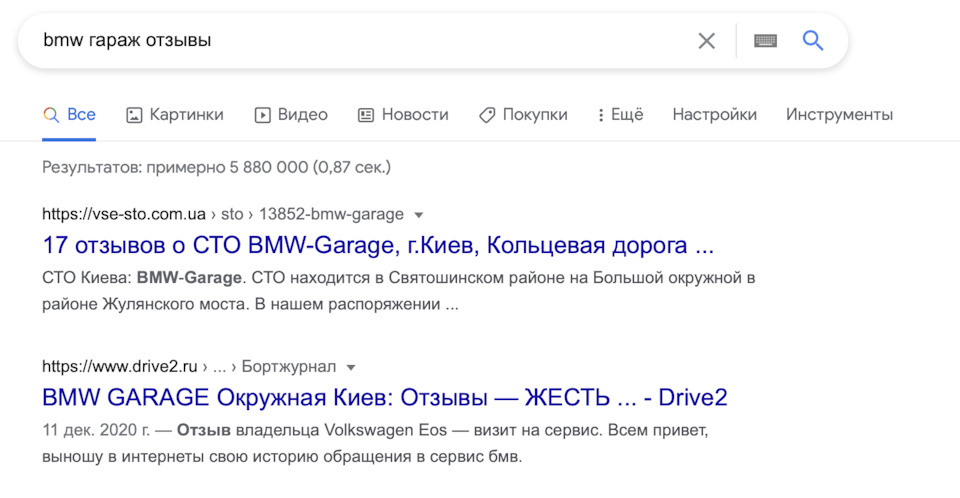 Бмв Гараж Київ — Відгук про роботу з клієнтами 4