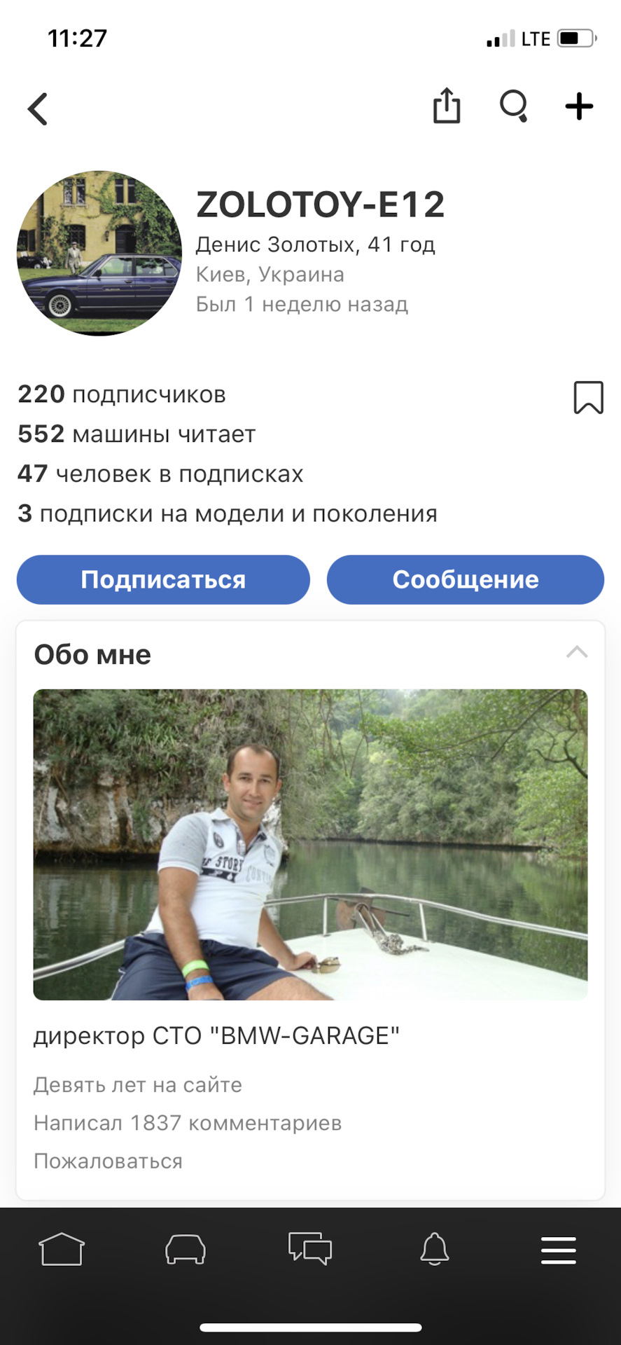 Бмв Гараж Київ — Відгук про роботу з клієнтами 2