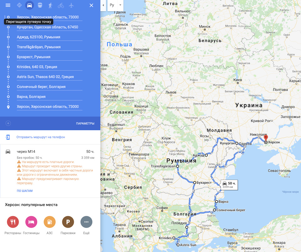 Подорож на EOS 3600 км. Фото 1