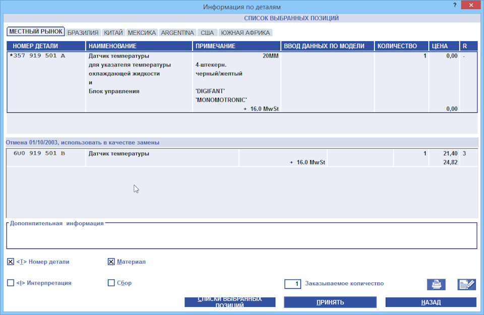 ДОТІЖ приїхав 2
