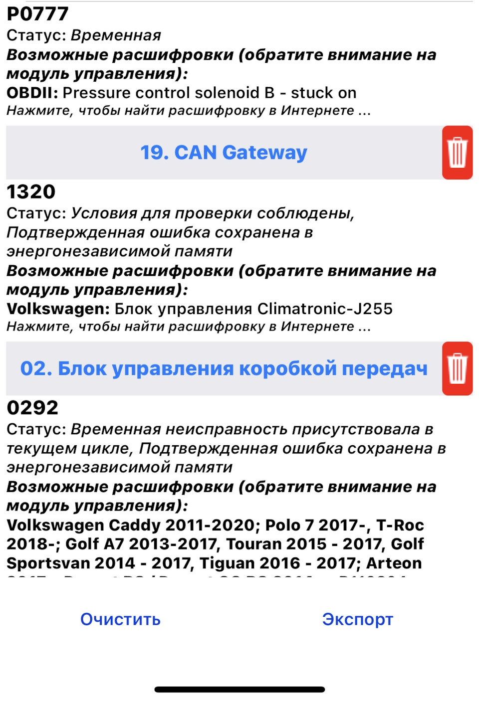 Попадос із самостійної мастила в DSG. Не правильна інструкція як заощадити в дії 2