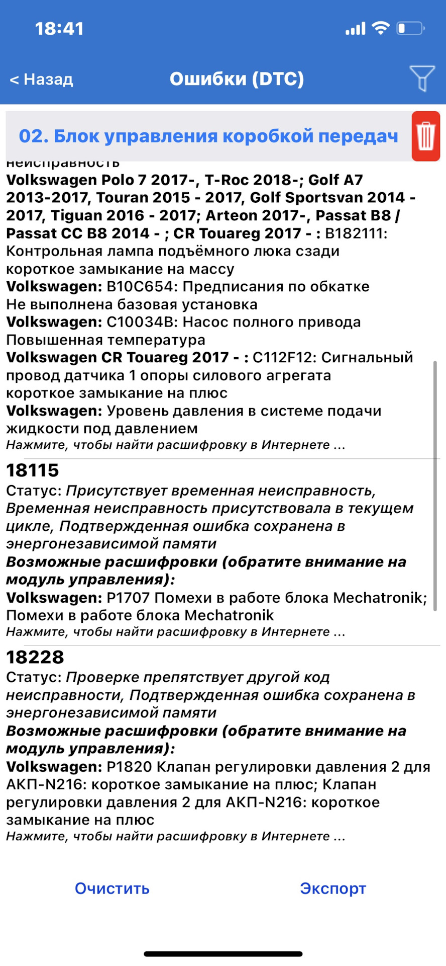 Попадос із самостійної мастила в DSG. Не правильна інструкція як заощадити в дії 3