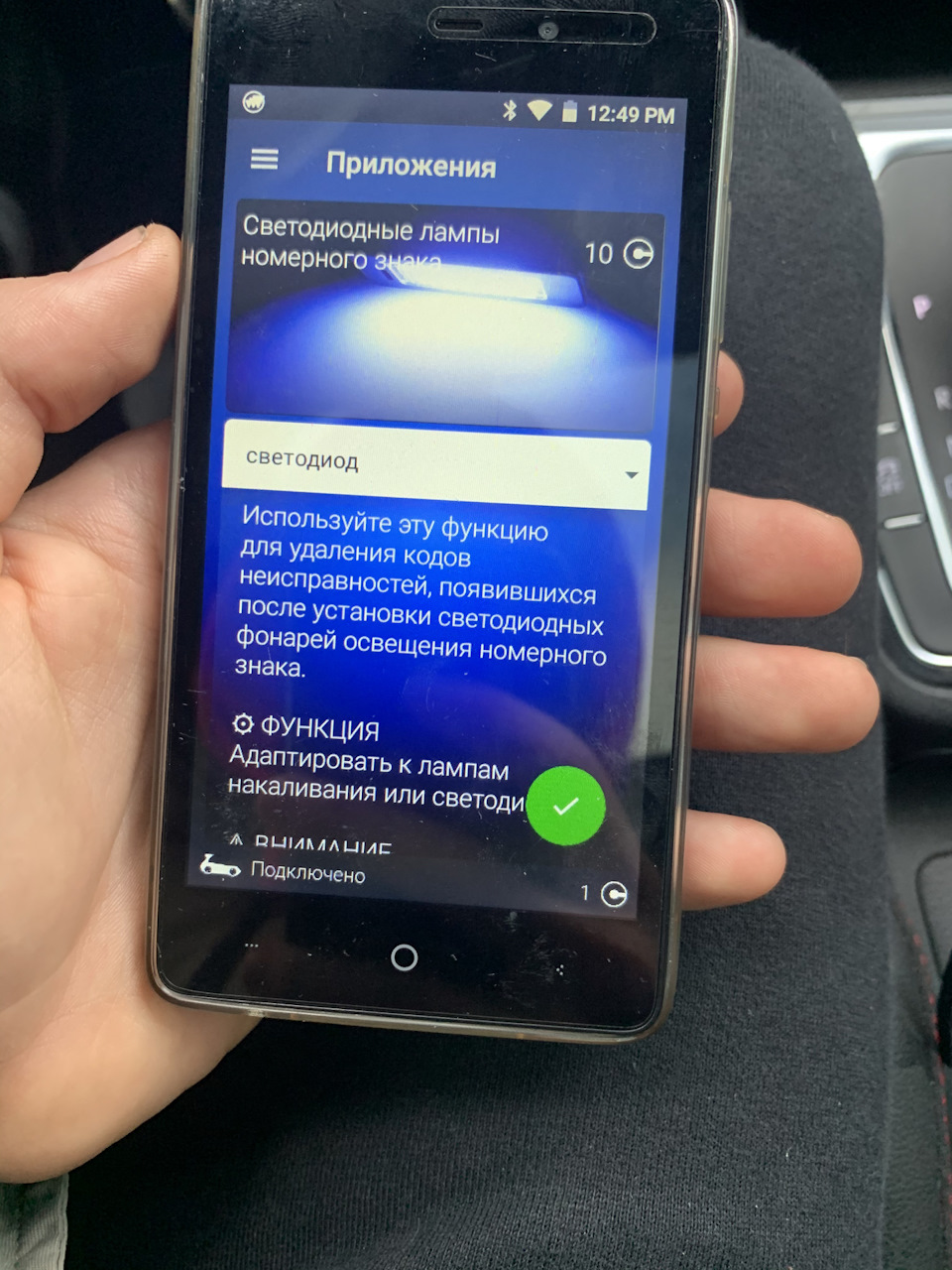 Більше білого в тачичці, діоди 4