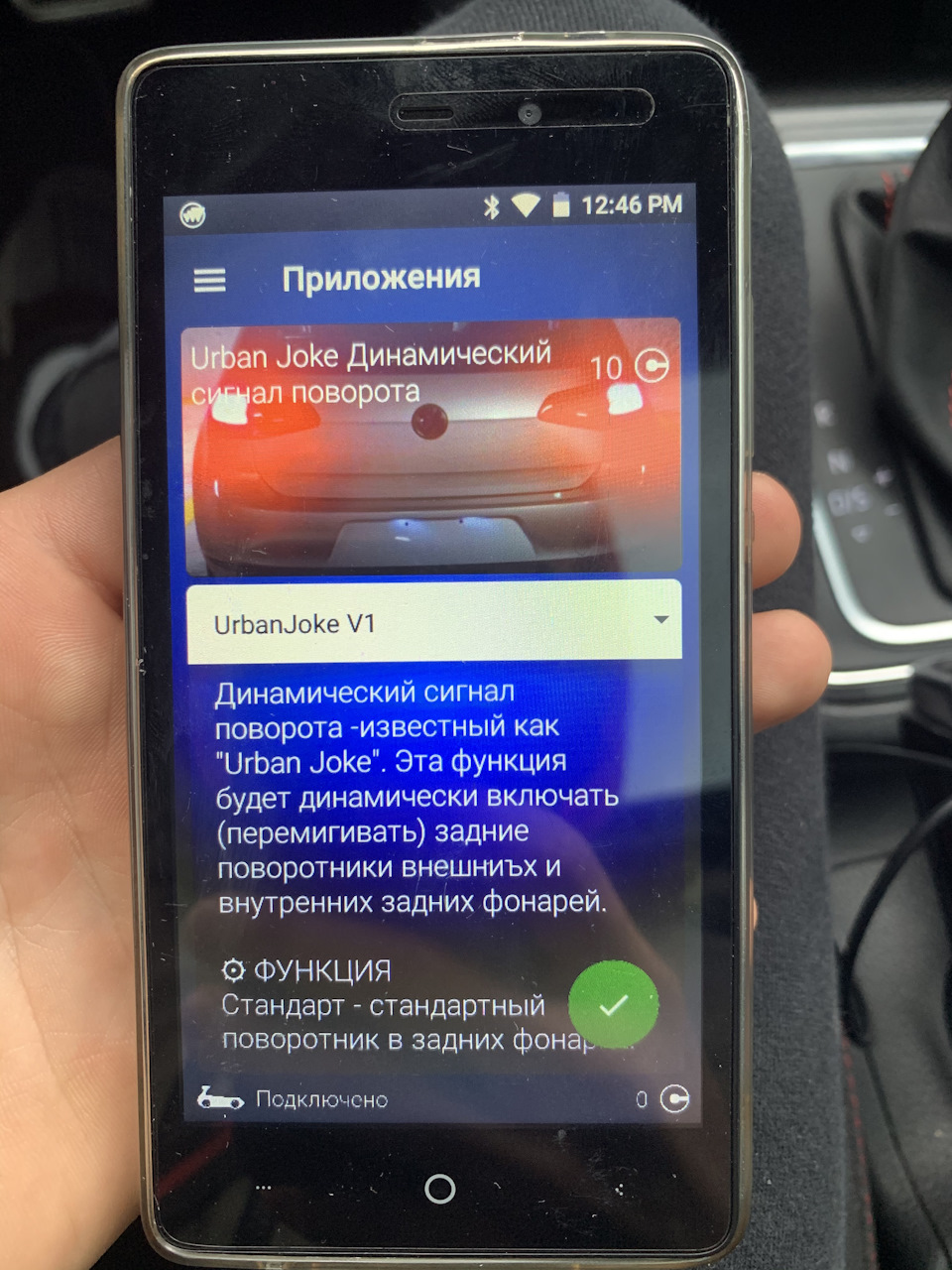 Pace care, urban joke V1 зміни налаштувань стоп фар 1