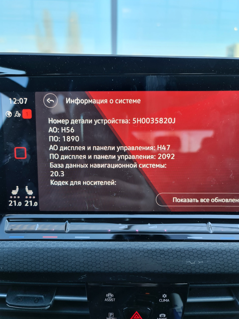 Результати візиту на СТО! 5