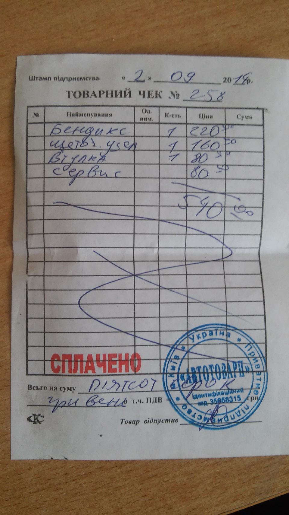 Кап.рем стартера та нове дзеркало 2