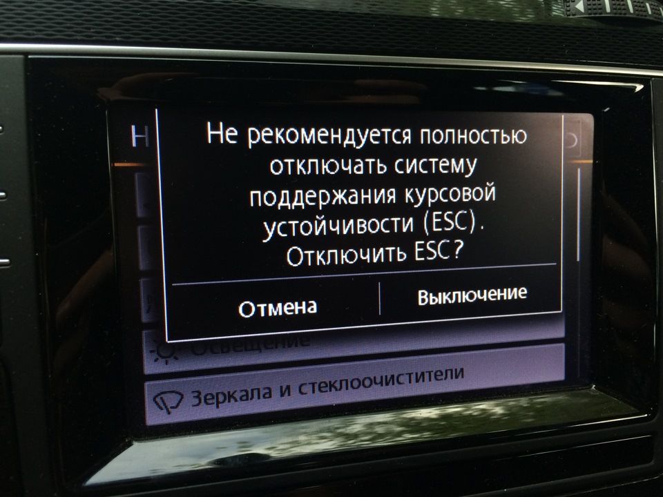 VAG-Com: Активація ESC Off 3