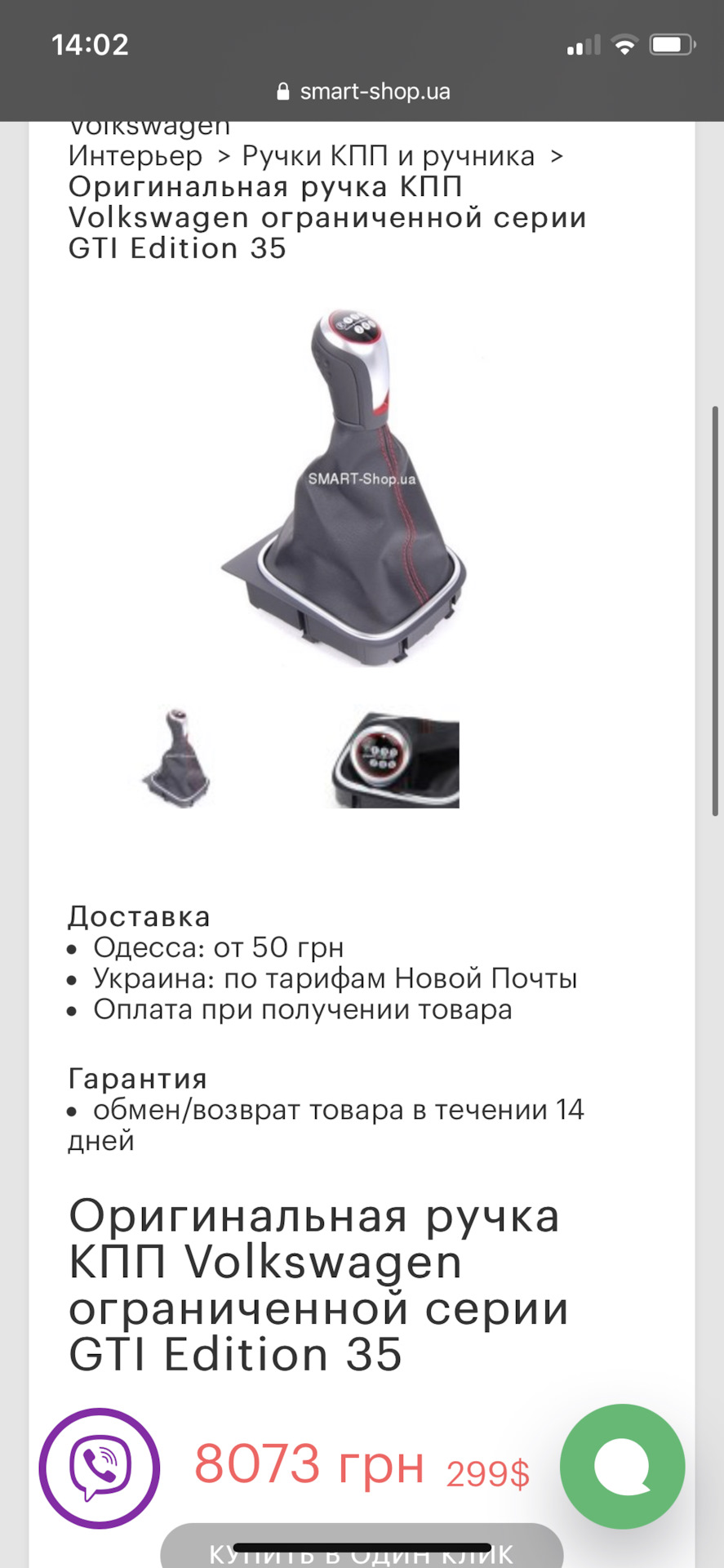 Ручка мкпп 4