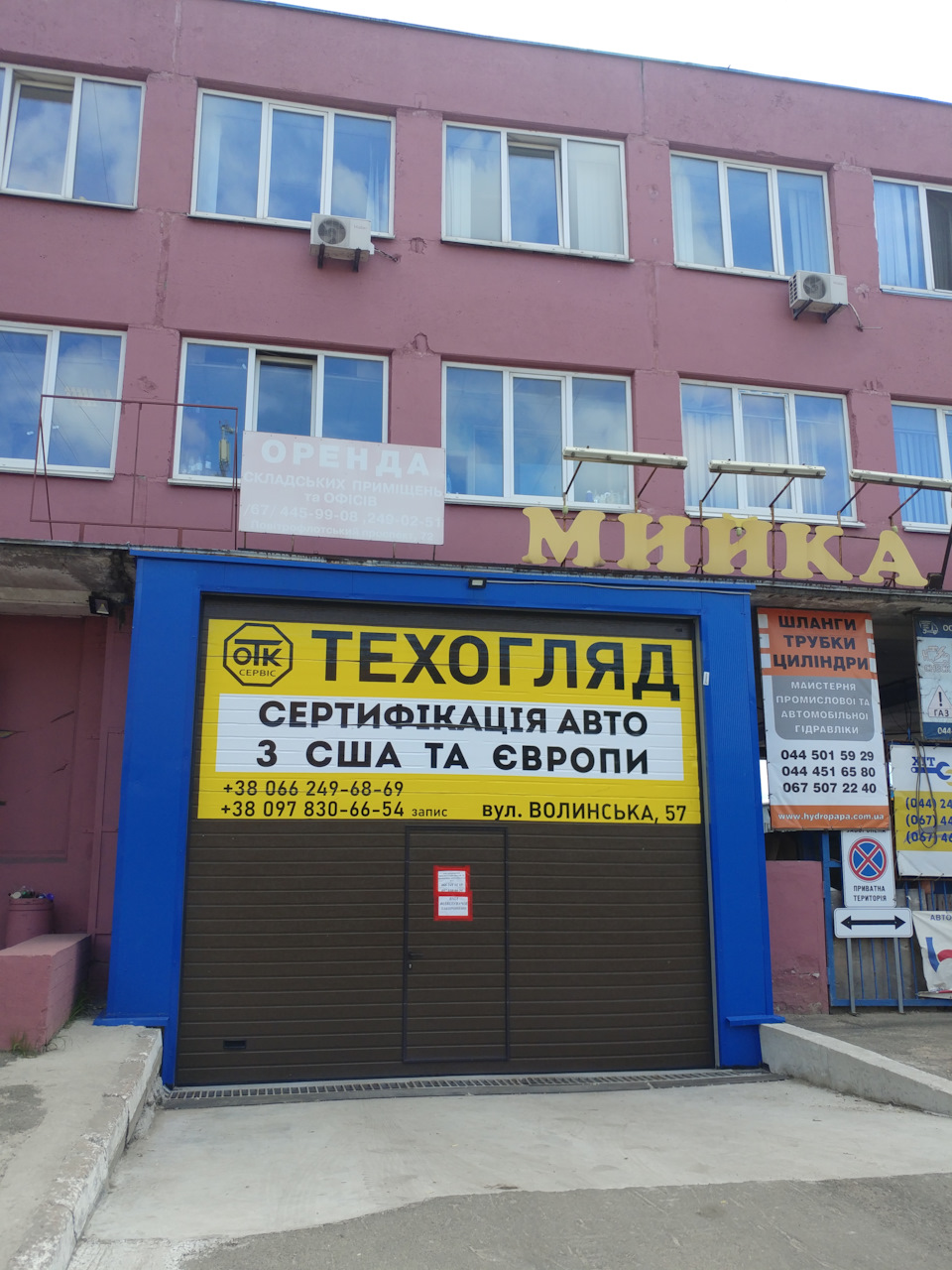 Сертифікація та реєстрація 2