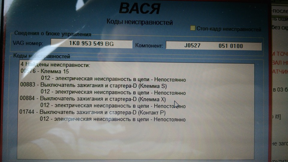 Перші помилки, особистий досвід усунення 2