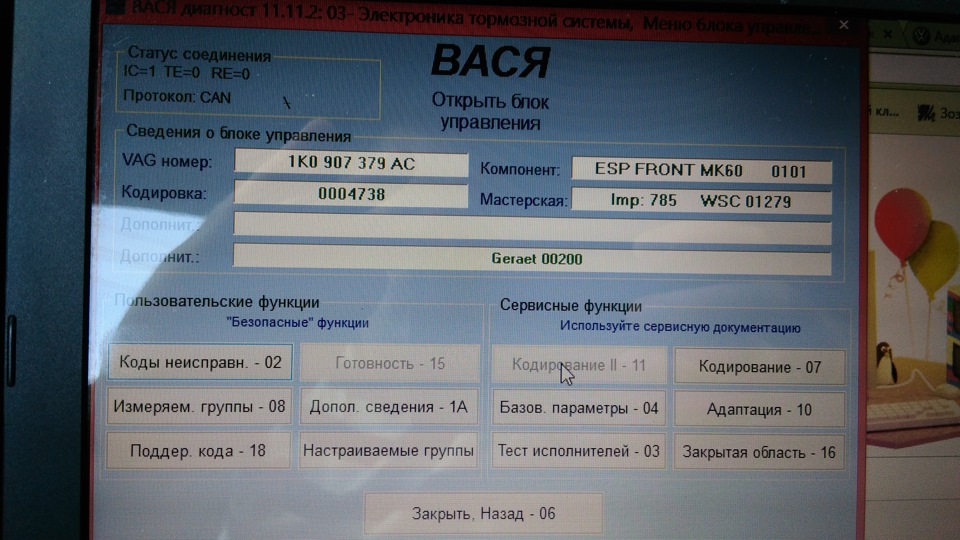 Перші помилки, особистий досвід усунення 3