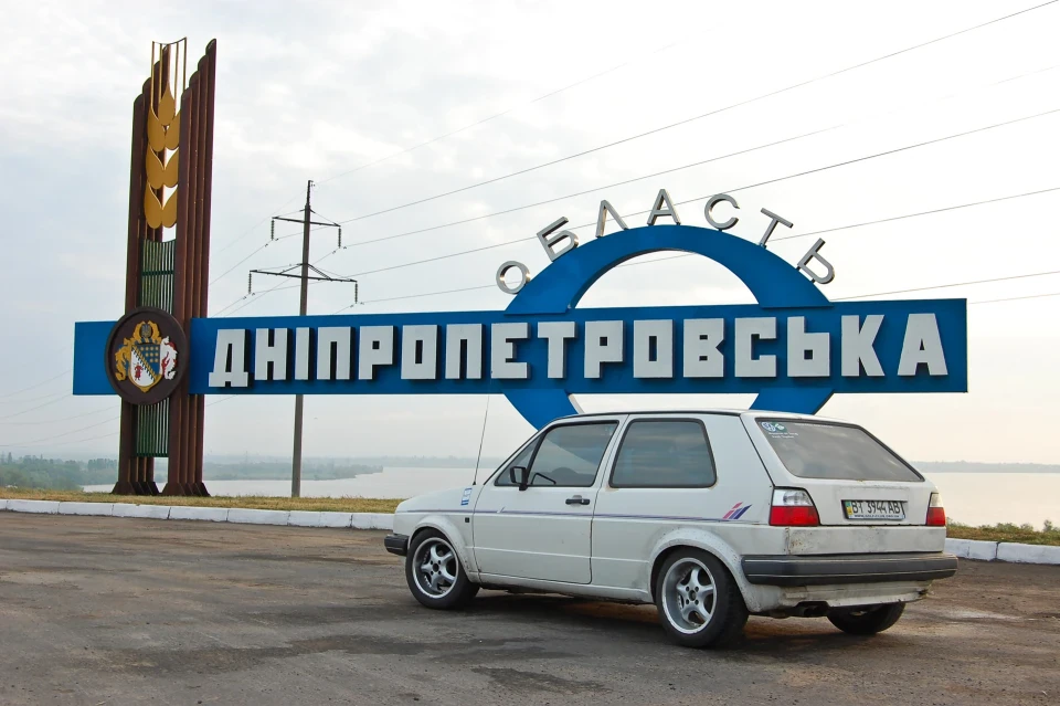 Поїздка до Дніпропетровська