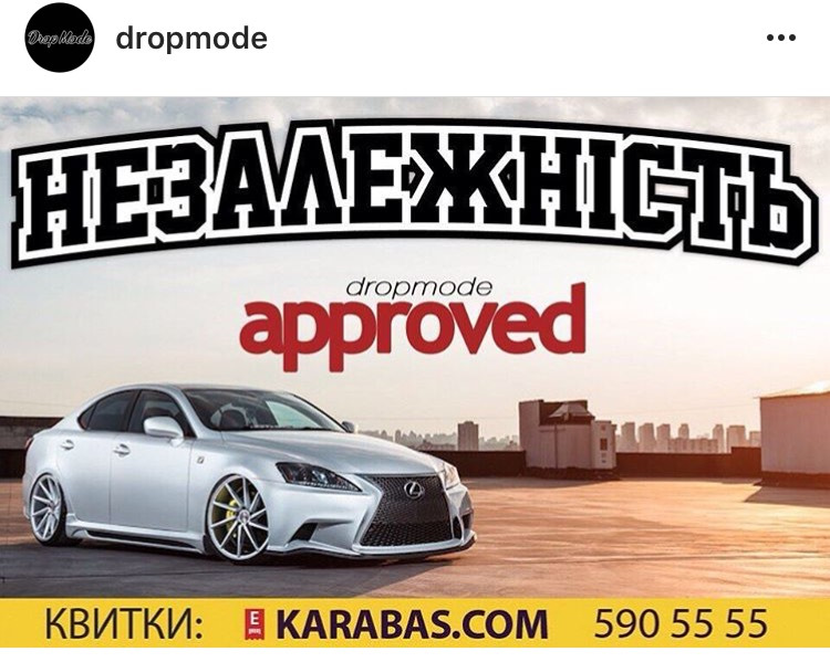 Низька незалежність 2016 | Dropmode 2