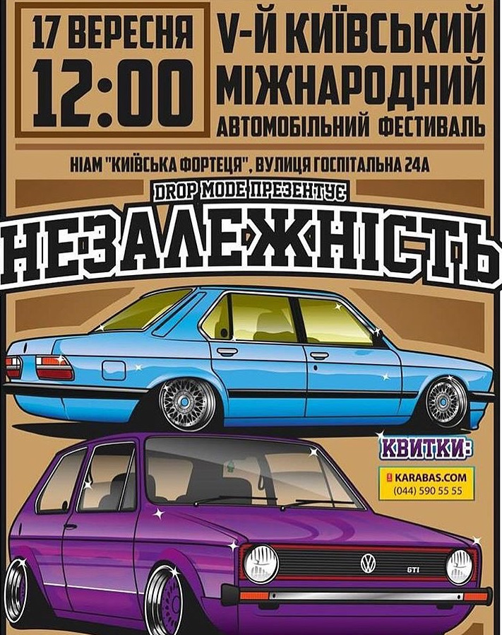 Низька незалежність 2016 | Dropmode 1