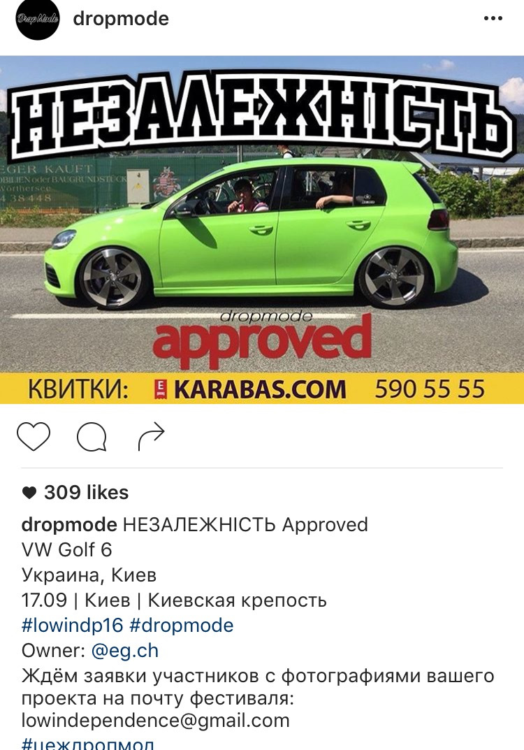 Низька незалежність 2016 | Dropmode 5