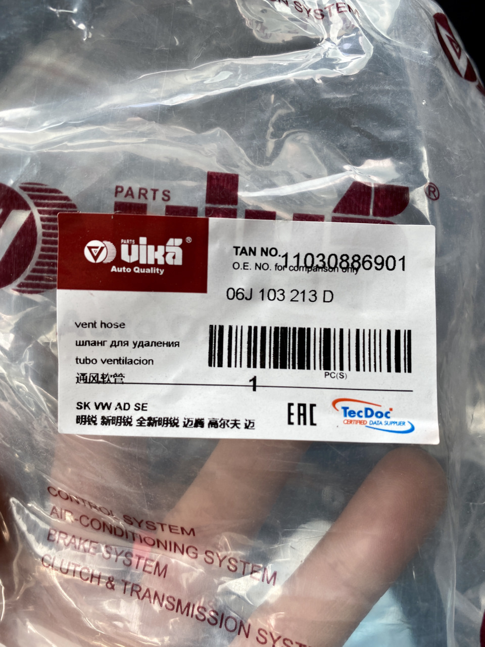 Заміна масловідділювача на 06H103495AJ (остання ревізія) та трубки 06J103213D 4
