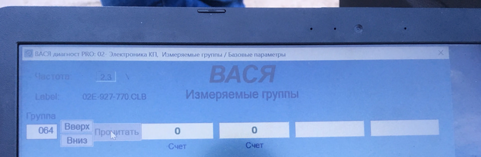 Діагностика за допомогою Васі💻 3