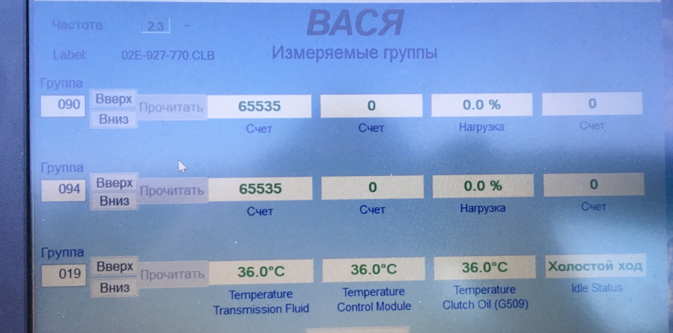 Діагностика за допомогою Васі💻 2