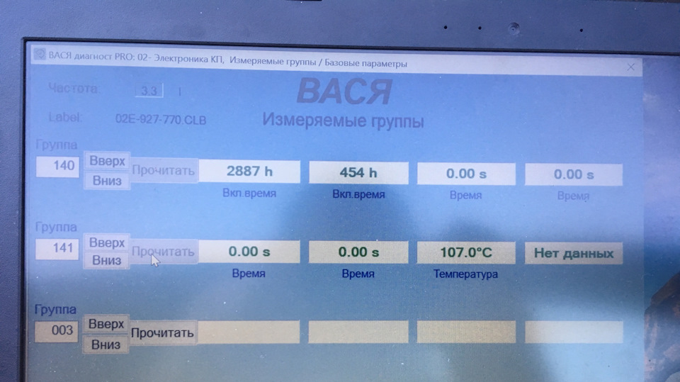 Діагностика за допомогою Васі💻 4