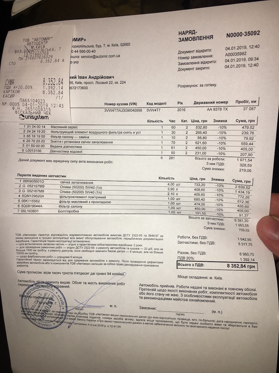 Після продажу ТО:) 2
